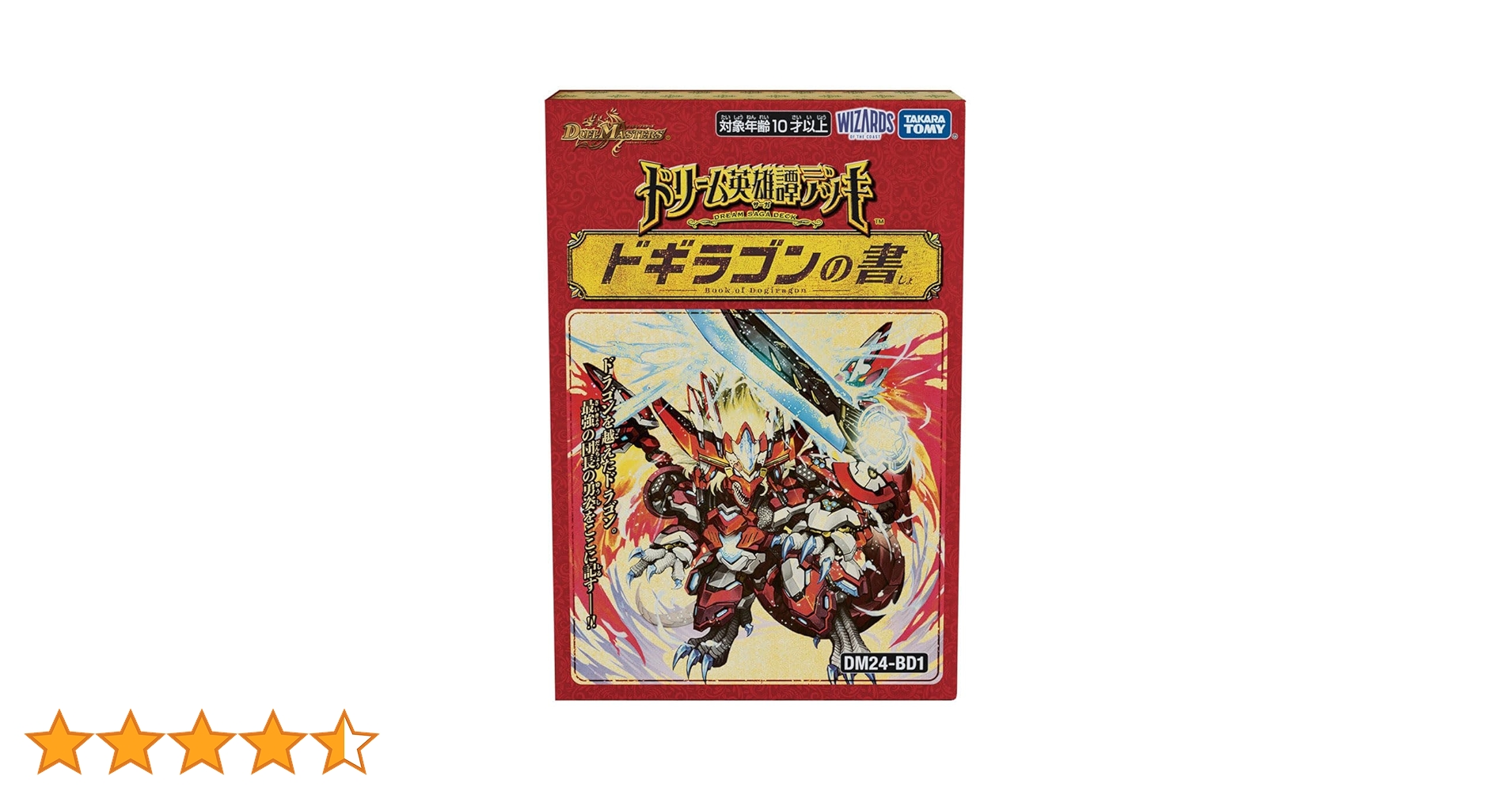 Amazon.co.jp: デュエル・マスターズ TCG DM24-BD1 ドリーム英雄譚 Amazon.co.jp: デュエル・マスターズ TCG DM24-BD1 ドリーム英雄譚